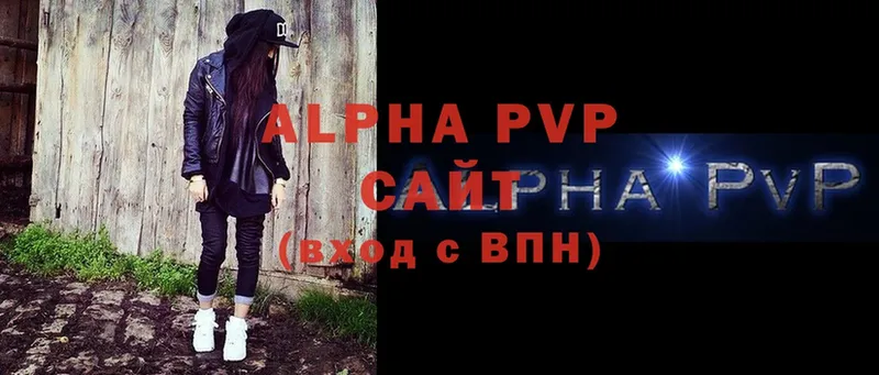 где купить наркоту  Рыбное  A PVP VHQ 