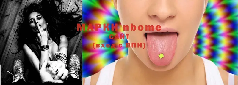 Марки NBOMe 1,8мг Рыбное